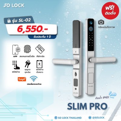 SL02 - รุ่น SLIM PRO กลอนดิจิตอล SO LOCK