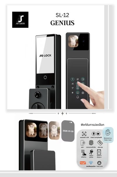 SL12 รุ่น GENIUS - กล้อง2ตัว + เซ็นเซอร์แจ้งสถานะประตู + สแกนฝ่ามือ + สแกนใบหน้า + VDO Call
