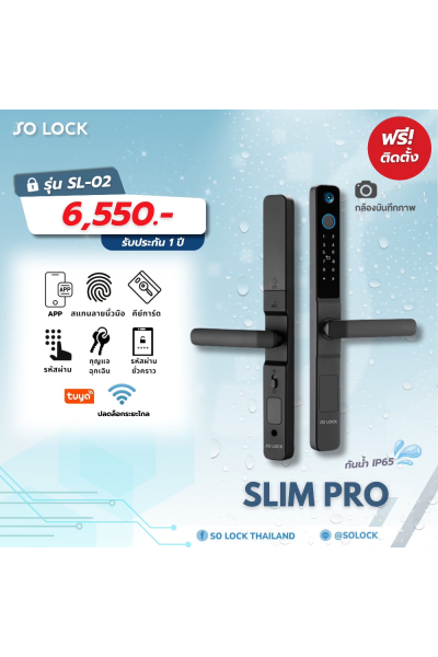 SL02 - รุ่น SLIM PRO กลอนดิจิตอล SO LOCK