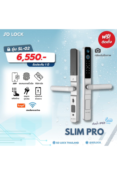SL02 - รุ่น SLIM PRO กลอนดิจิตอล SO LOCK