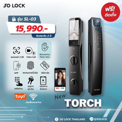 SL03 - รุ่น TORCH กลอนดิจิตอล SO LOCK