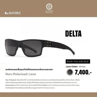 Gatorz รุ่น DELTA Non-polarized
