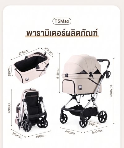 Beberoad T5Max พับออโต้มือเดียว