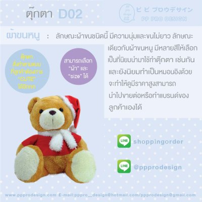 ตัวอย่างสินค้าและวัสดุที่นิยมผลิต