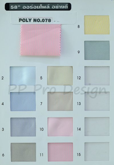 type of cloth