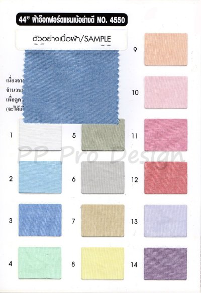 type of cloth