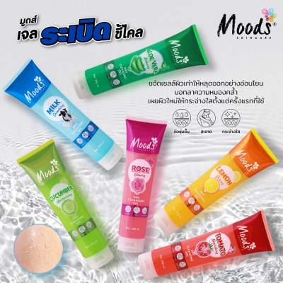มูดส์ เลม่อน ชายน์นิ่ง ดราย คลีนซิ่ง เจล