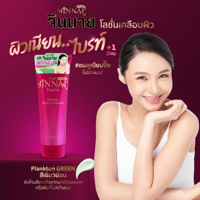 จินนาย ไบรท์ พรีเมี่ยม ทับทิม เพอร์ฟูม บอดี้ ฟาวเดชั่น 250 กรัม / 80 กรัม