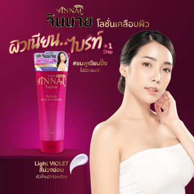 จินนาย ไบรท์ พรีเมี่ยม ทับทิม เพอร์ฟูม บอดี้ ฟาวเดชั่น 250 กรัม / 80 กรัม