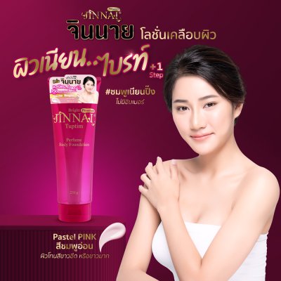จินนาย ไบรท์ พรีเมี่ยม ทับทิม เพอร์ฟูม บอดี้ ฟาวเดชั่น 250 กรัม / 80 กรัม