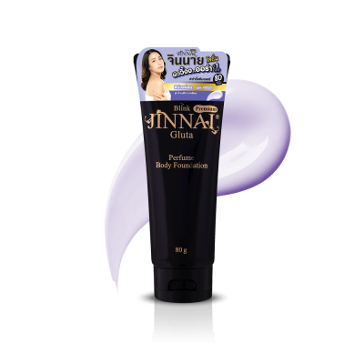 จินนาย บลิงก์ พรีเมี่ยม กลูต้า เพอร์ฟูม บอดี้ ฟาวเดชั่น 250 กรัม / 80 กรัม