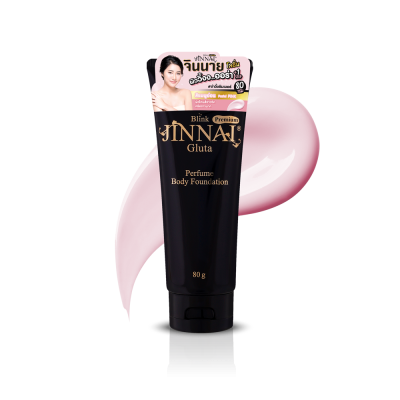 จินนาย บลิงก์ พรีเมี่ยม กลูต้า เพอร์ฟูม บอดี้ ฟาวเดชั่น 250 กรัม / 80 กรัม