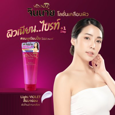 จินนาย ไบรท์ พรีเมี่ยม ทับทิม เพอร์ฟูม บอดี้ ฟาวเดชั่น 250 กรัม / 80 กรัม