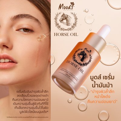 มูดส์ ฮอส ออย อควา อัลตร้า มอยซ์เจอร์ไรซิ่ง เซรั่ม