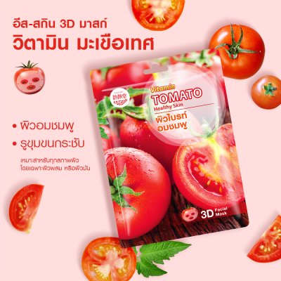 อีส-สกิน วิตามิน โทเมโท้ เฮลท์ธี่ สกิน ทรีดี เฟเชี่ยล มาส์ค