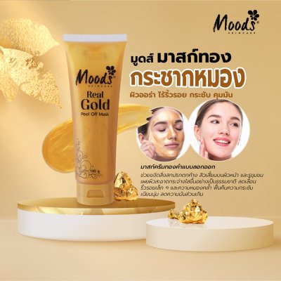 มูดส์ เรียล โกลด์ พีล ออฟ มาสก์