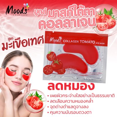 มูดส์ คอลลาเจน โทเมโท้ อาย มาสก์