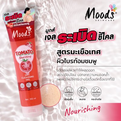 มูดส์ โทเมโท้ นูริชชิ่ง ดราย คลีนซิ่ง เจล