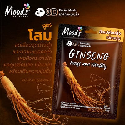 มูดส์ จินเส็ง มอยซ์ แอนด์ ไวทัลลิตี้ ทรีดี เฟเชี่ยล มาสก์