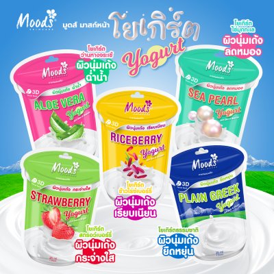 มูดส์ สตรอเบรี่ โยเกิร์ต ซอฟต์ สกิน แอนด์ ไบรท์ ทรีดี เฟเชี่ยล มาสก์