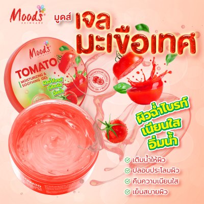 มูดส์ โทเมโท้ มอยซ์เจอร์ไรซิ่ง แอนด์ สูทติ้ง เจล