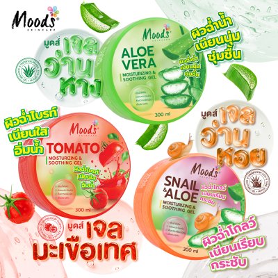มูดส์ อโล เวร่า มอยซ์เจอร์ไรซิ่ง แอนด์ สูทติ้ง เจล