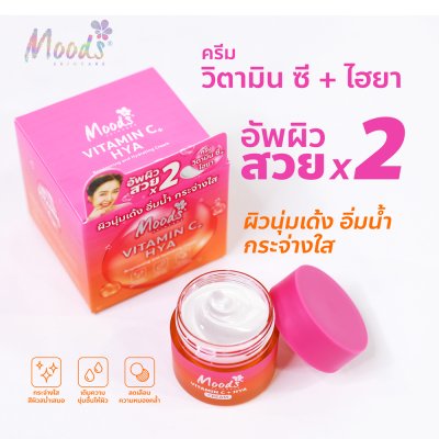 มูดส์ วิตามินซี พลัส ไฮยา ไบรท์เทนนิ่ง แอนด์ ไฮเดรติ้ง ครีม