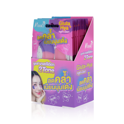 มูดส์ กลูต้า พลัส ไฮยา คอลลาเจน ทู โทน อาย มาสก์