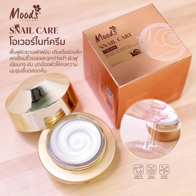 มูดส์ สเนล แคร์ ครีม
