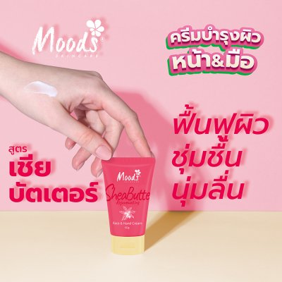 มูดส์ เชีย บัตเตอร์ รีจูวีเนทติ้ง เฟซ แอนด์ แฮนด์ ครีม