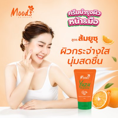 มูดส์ ยูซุ ไบรท์เทนนิ่ง เฟซ แอนด์ แฮนด์ ครีม