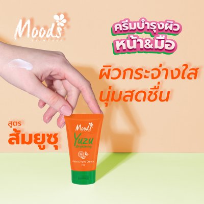 มูดส์ ยูซุ ไบรท์เทนนิ่ง เฟซ แอนด์ แฮนด์ ครีม