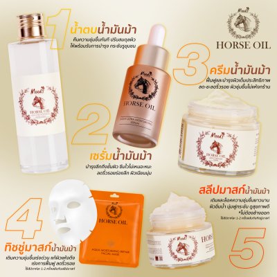 มูดส์ ฮอร์ส ออยล์ อควา มอยซ์เจอไรซิ่ง รีแพร์ เฟเชียล มาสก์