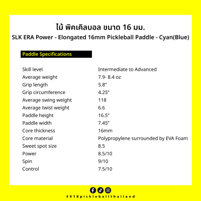 ไม้พิคเคิลบอล ขนาด 16 มม. SLK ERA Power - Elongated 16mm Pickleball Paddle - Cyan(Blue)