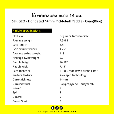 ไม้พิคเคิลบอล ขนาด 14 มม. SLK GEO - Elongated 14mm Pickleball Paddle - Cyan(Blue)