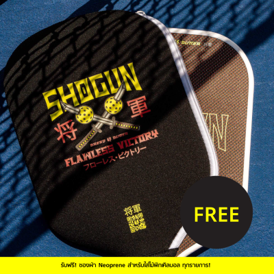 ไม้ พิกเกิลบอล ขนาด 16 มม. The Shogun Imperial Edition Pickleball Paddle 16mm