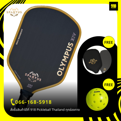 ไม้พิคเคิลบอล ขนาด 14 มม. The Spartus Olympus Pickleball Paddle 14mm