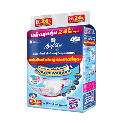 SOFTEX ผ้าอ้อมผู้ใหญ่แบบเทปซ้อฟเท็กซ์ Size XL 24 ชิ้น