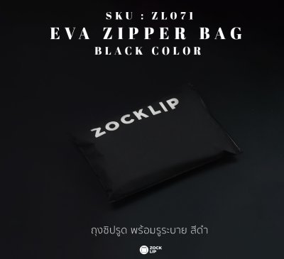 ZL071 ถุงซิปรูดใส่เสื้อผ้า พร้อมรูระบาย สีดำ