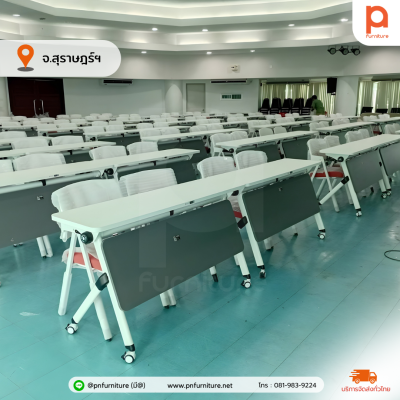 รีวิวจัดห้องประชุม: เปลี่ยนห้องโล่งเป็นห้องสัมมนา ด้วยโต๊ะ-เก้าอี้พับได้