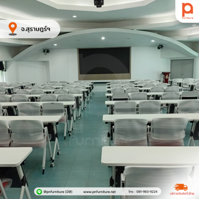 รีวิวจัดห้องประชุม: เปลี่ยนห้องโล่งเป็นห้องสัมมนา ด้วยโต๊ะ-เก้าอี้พับได้