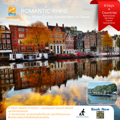 ROMANTIC RHINE (SOUTHBOUND)