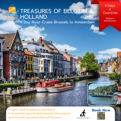 TREASURES OF BELGIUM & HOLLAND