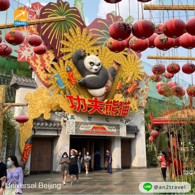 China, Beijing, Great Wall of China, Popland Amusement Park, Universal Studios Amusement Park (including tickets and shuttle - no drop-off at the shop) 6 days 4 nights, Vietjet Air (VZ)