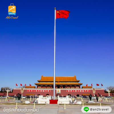 China, Beijing, Great Wall of China, Popland Amusement Park, Universal Studios Amusement Park (including tickets and shuttle - no drop-off at the shop) 6 days 4 nights, Vietjet Air (VZ)