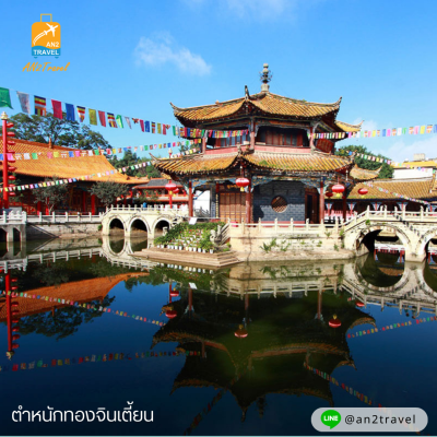 Kunming, Dali, Lijiang, Shangri-La, Jade Dragon Snow Mountain, 6 days 5 nights, Air Asia (FD)