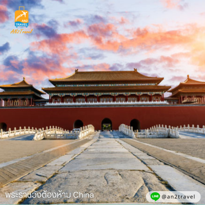 China, Beijing, Great Wall of China, Popland Amusement Park, Universal Studios Amusement Park (including tickets and shuttle - no drop-off at the shop) 6 days 4 nights, Vietjet Air (VZ)