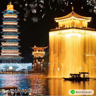 Wangxian Gu Heavenly Valley, Wuyuan, Nanchang 6 days 5 nights, Singapore Airlines (SL)