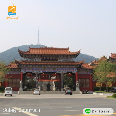 Wangxian Gu Heavenly Valley, Wuyuan, Nanchang 6 days 5 nights, Singapore Airlines (SL)