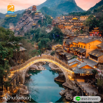 Wangxian Gu Heavenly Valley, Wuyuan, Nanchang 6 days 5 nights, Singapore Airlines (SL)